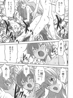 [糸杉柾宏] ひめくり_155