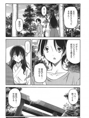 [糸杉柾宏] ひめくり_136