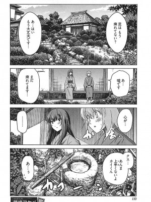 [糸杉柾宏] ひめくり_110