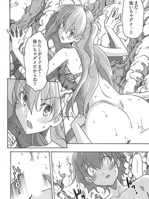 [糸杉柾宏] ひめくり_152