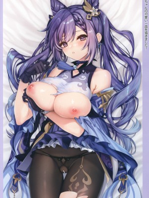 (C99) [萌姫連合 (xin、obiwan)] カーニバル34-エロラノベのおかげで幸せなセックスを体験しました (原神)_19