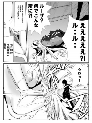 [珊瑚]&nbsp;&nbsp;睡姦ヒーロー～帰り道に爆乳ヒーローが倒れていたからお持ち帰りした～_06