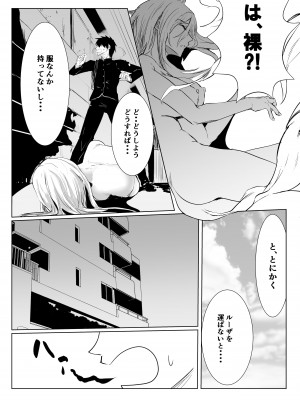 [珊瑚]&nbsp;&nbsp;睡姦ヒーロー～帰り道に爆乳ヒーローが倒れていたからお持ち帰りした～_07