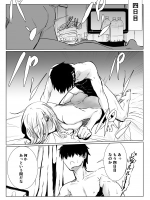 [珊瑚]&nbsp;&nbsp;睡姦ヒーロー～帰り道に爆乳ヒーローが倒れていたからお持ち帰りした～_21