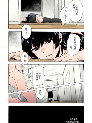 [HIDARIkiki (傷希レイ)] ゲームオブビッチーズ2 [中国翻訳] [カラー化]_38