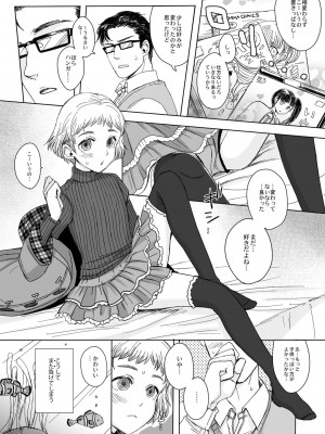 [GJ-X(yk)]創作女装少年短編集「装」_36