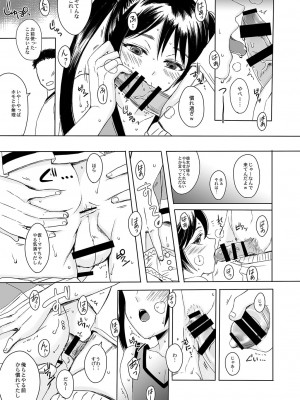 [GJ-X(yk)]創作女装少年短編集「装」_18