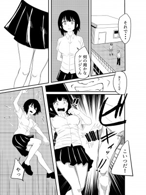 [アホ寺僧侶 (げだつ)] 足フェチに理解のある彼女を永久に寝取られる話_05