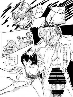 [アホ寺僧侶 (げだつ)] 足フェチに理解のある彼女を永久に寝取られる話_19