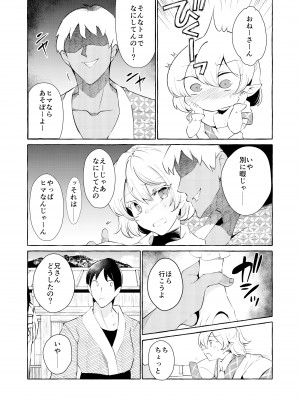 [くろかん] ぱるぱる (東方Project)_2