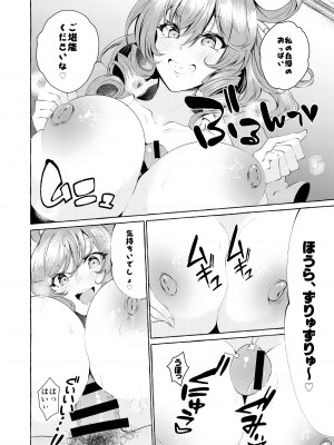 [くろかん] 青娥さんの不倫パイズリ&nbsp;&nbsp;(東方Project)_03