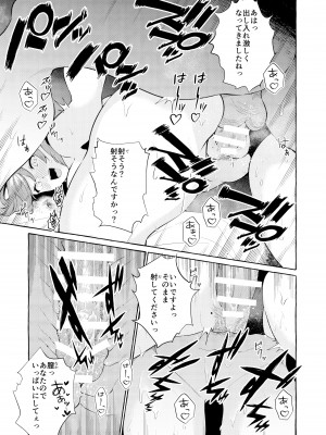 [くろかん] 青娥さんの不倫パイズリ&nbsp;&nbsp;(東方Project)_10