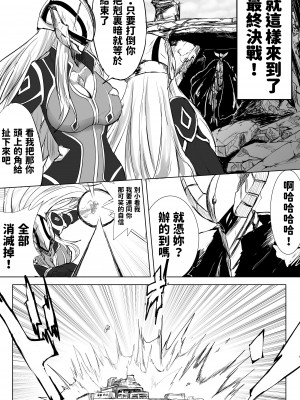 [珊瑚]&nbsp;&nbsp;睡姦ヒーロー～帰り道に爆乳ヒーローが倒れていたからお持ち帰りした～ 中文翻譯_03