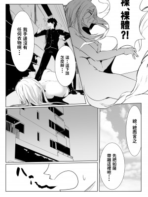 [珊瑚]&nbsp;&nbsp;睡姦ヒーロー～帰り道に爆乳ヒーローが倒れていたからお持ち帰りした～ 中文翻譯_07