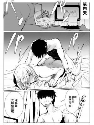 [珊瑚]&nbsp;&nbsp;睡姦ヒーロー～帰り道に爆乳ヒーローが倒れていたからお持ち帰りした～ 中文翻譯_21