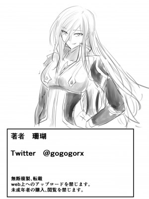 [珊瑚]&nbsp;&nbsp;睡姦ヒーロー～帰り道に爆乳ヒーローが倒れていたからお持ち帰りした～ 中文翻譯_25