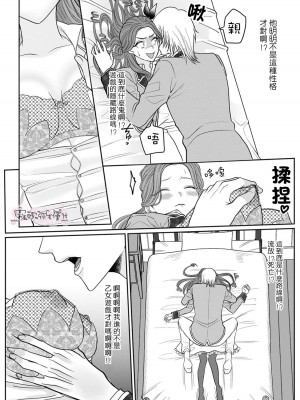 乙女ゲーの悪役令嬢なのに王子とエロ展開になるんですが!-_27