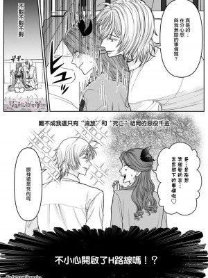乙女ゲーの悪役令嬢なのに王子とエロ展開になるんですが!-_38