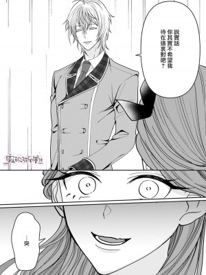 乙女ゲーの悪役令嬢なのに王子とエロ展開になるんですが!-_22