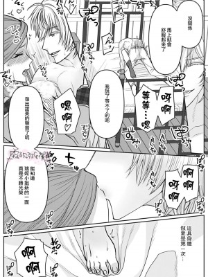 乙女ゲーの悪役令嬢なのに王子とエロ展開になるんですが!-_34