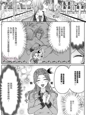 乙女ゲーの悪役令嬢なのに王子とエロ展開になるんですが!-_12