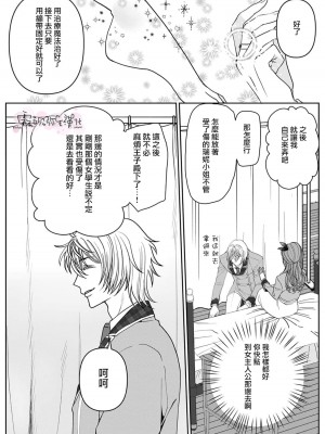 乙女ゲーの悪役令嬢なのに王子とエロ展開になるんですが!-_21