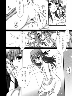 [うどんや (鬼瑠、ZAN)] BAYLEYS (Fate-stay night)_17