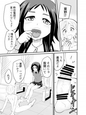 [シブハル] 5千円でしてもらう話_27