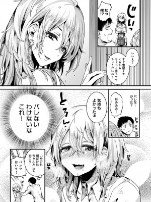 [ドウモウ] ママと彼女と僕のあの夏 前編 (COMIC アンスリウム 2022年1月号)_029