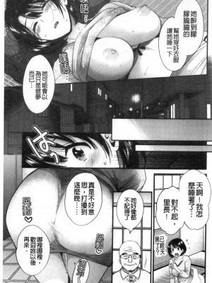 [禁漫掃圖組][ポン貴花田] 主人には内緒♥ [老公面前要保密]_0038