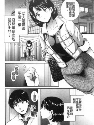 [禁漫掃圖組][ポン貴花田] 主人には内緒♥ [老公面前要保密]_0119