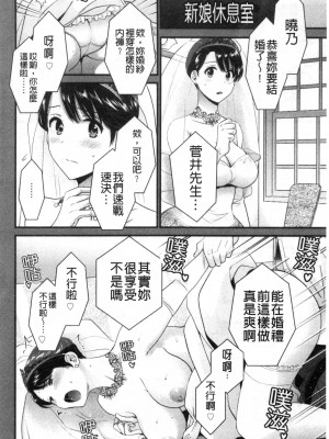 [禁漫掃圖組][ポン貴花田] 主人には内緒♥ [老公面前要保密]_0149