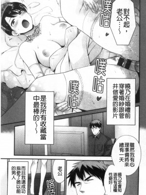 [禁漫掃圖組][ポン貴花田] 主人には内緒♥ [老公面前要保密]_0150