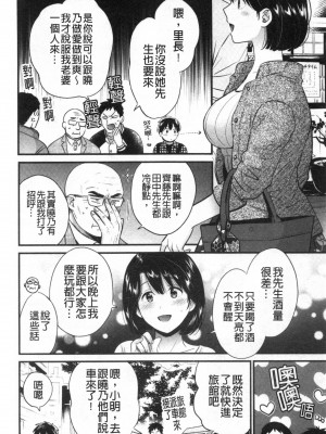 [禁漫掃圖組][ポン貴花田] 主人には内緒♥ [老公面前要保密]_0155