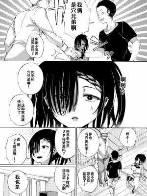 [战栗的玻璃棒汉化][あちゅむち] 最弱ギャルはイきづらい! + イラストカード 总集篇_P030