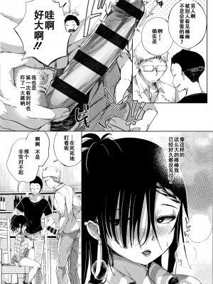 [战栗的玻璃棒汉化][あちゅむち] 最弱ギャルはイきづらい! + イラストカード 总集篇_P031