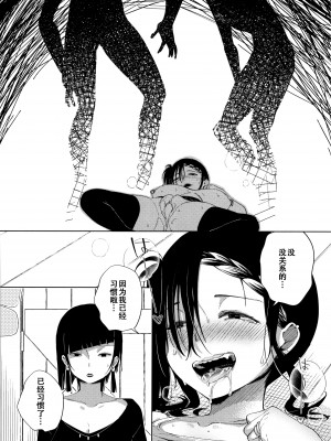 [战栗的玻璃棒汉化][あちゅむち] 最弱ギャルはイきづらい! + イラストカード 总集篇_P048