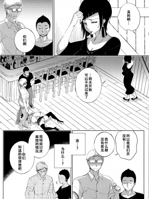 [战栗的玻璃棒汉化][あちゅむち] 最弱ギャルはイきづらい! + イラストカード 总集篇_P049