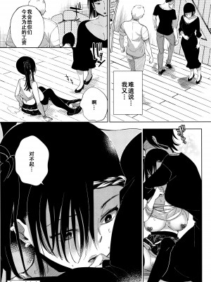 [战栗的玻璃棒汉化][あちゅむち] 最弱ギャルはイきづらい! + イラストカード 总集篇_P050