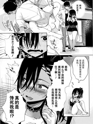 [战栗的玻璃棒汉化][あちゅむち] 最弱ギャルはイきづらい! + イラストカード 总集篇_P052