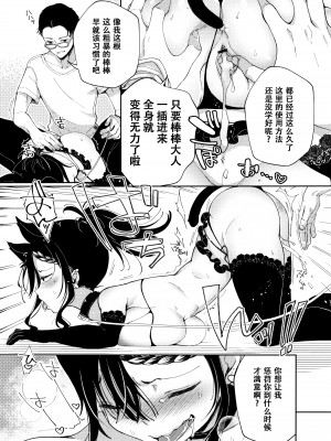 [战栗的玻璃棒汉化][あちゅむち] 最弱ギャルはイきづらい! + イラストカード 总集篇_P076