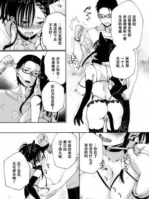 [战栗的玻璃棒汉化][あちゅむち] 最弱ギャルはイきづらい! + イラストカード 总集篇_P080