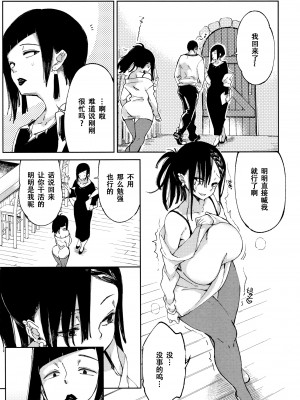 [战栗的玻璃棒汉化][あちゅむち] 最弱ギャルはイきづらい! + イラストカード 总集篇_P193