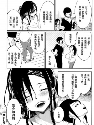 [战栗的玻璃棒汉化][あちゅむち] 最弱ギャルはイきづらい! + イラストカード 总集篇_P194