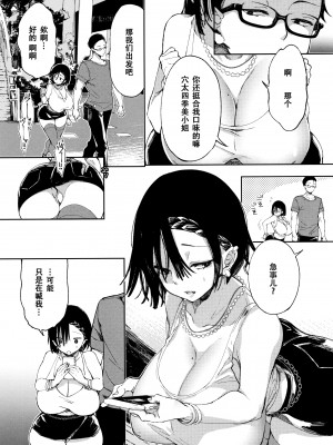 [战栗的玻璃棒汉化][あちゅむち] 最弱ギャルはイきづらい! + イラストカード 总集篇_P196