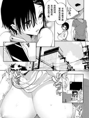 [战栗的玻璃棒汉化][あちゅむち] 最弱ギャルはイきづらい! + イラストカード 总集篇_P197