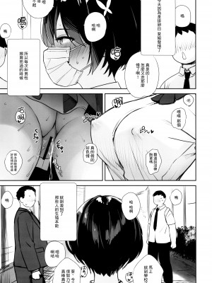 (C99) [焼肉食べたい (でらうえあ)] いつもノーパン・ノーブラな無感情お姉ちゃんの子宮にいっぱいHなこと(お説教)をしてボクのモノにする本 [中国翻訳]_22