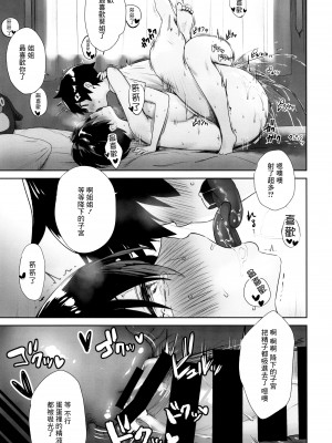 (C99) [焼肉食べたい (でらうえあ)] いつもノーパン・ノーブラな無感情お姉ちゃんの子宮にいっぱいHなこと(お説教)をしてボクのモノにする本 [中国翻訳]_14