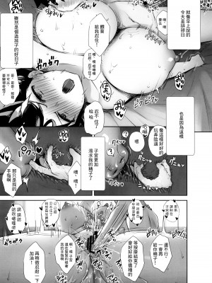 (C99) [焼肉食べたい (でらうえあ)] いつもノーパン・ノーブラな無感情お姉ちゃんの子宮にいっぱいHなこと(お説教)をしてボクのモノにする本 [中国翻訳]_26