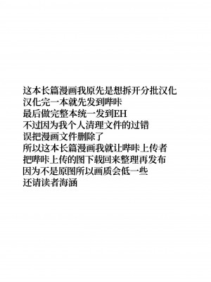 [煙ハク] ムチビッチ [DL版] [白杨汉化组]_89